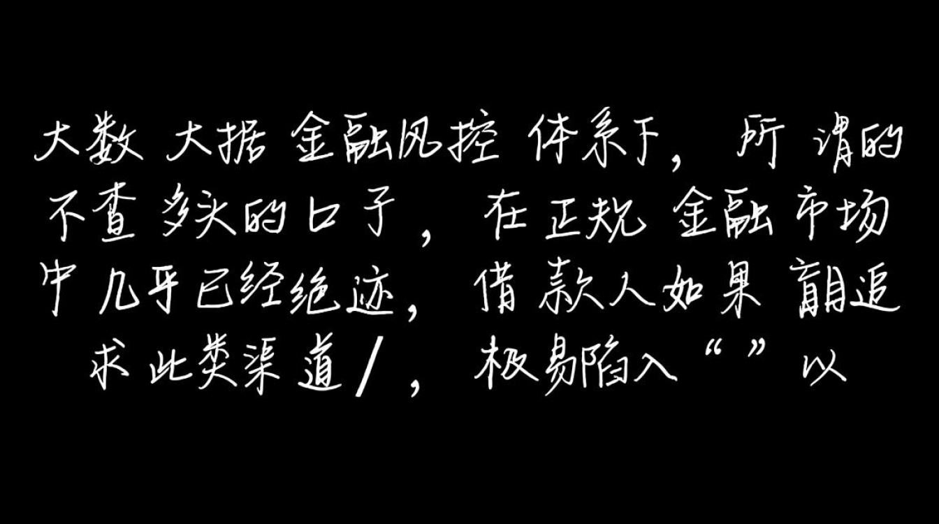 哪里有不查多头的网贷口子