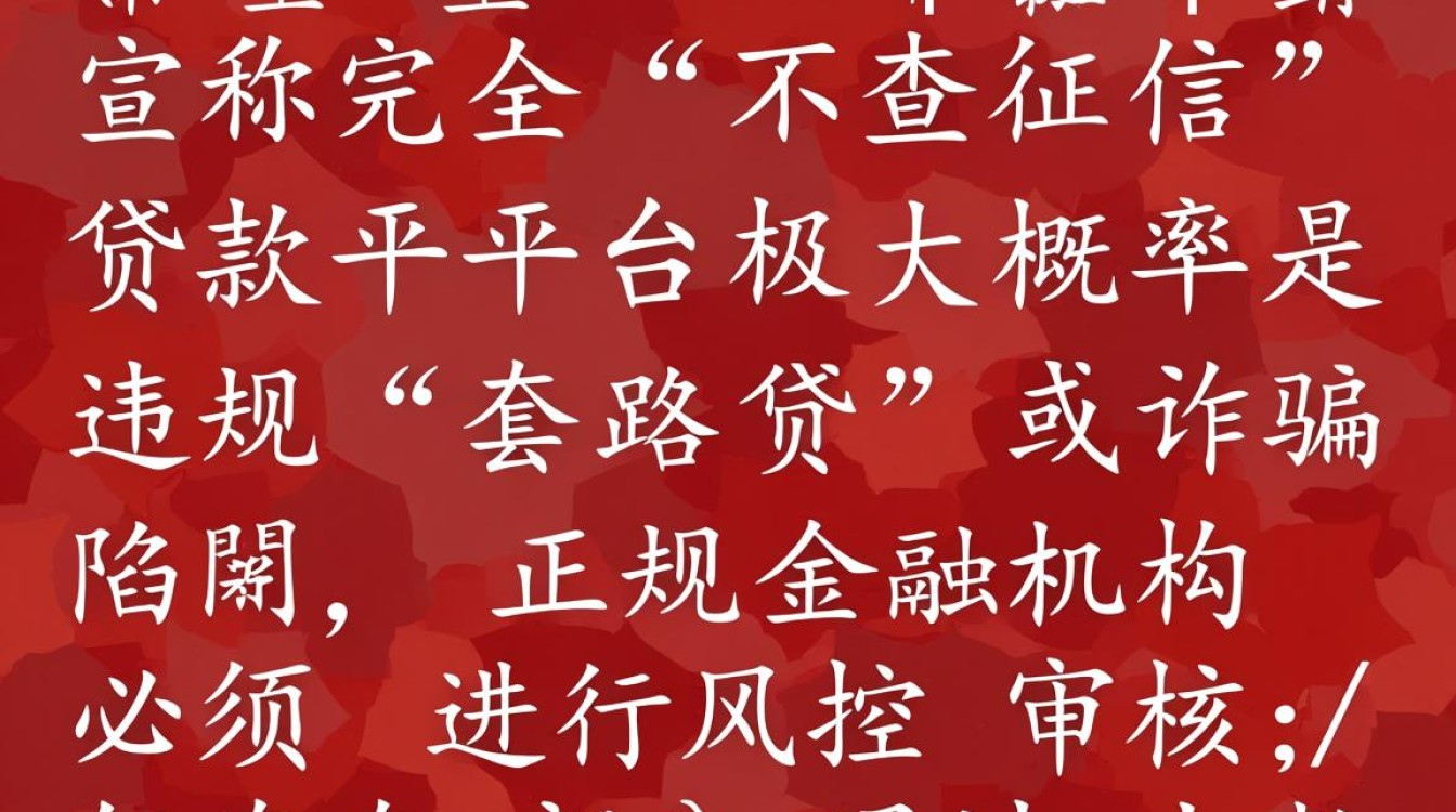 不查的贷款平台有哪些,2026年不查征信真的能下款吗 2026年不查征信真的能下款吗