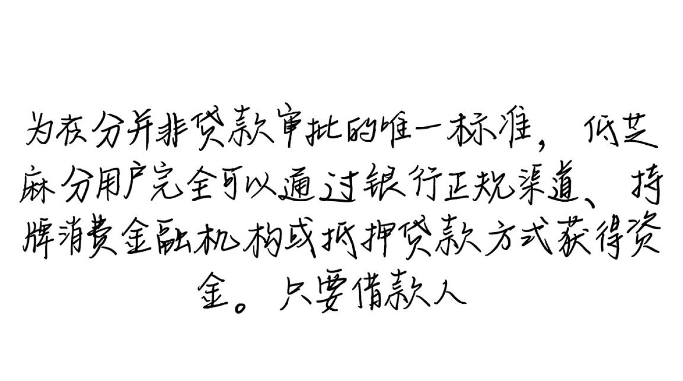 不需芝麻分贷款哪里有?芝麻分低怎么借钱? 不需芝麻分贷款哪里有