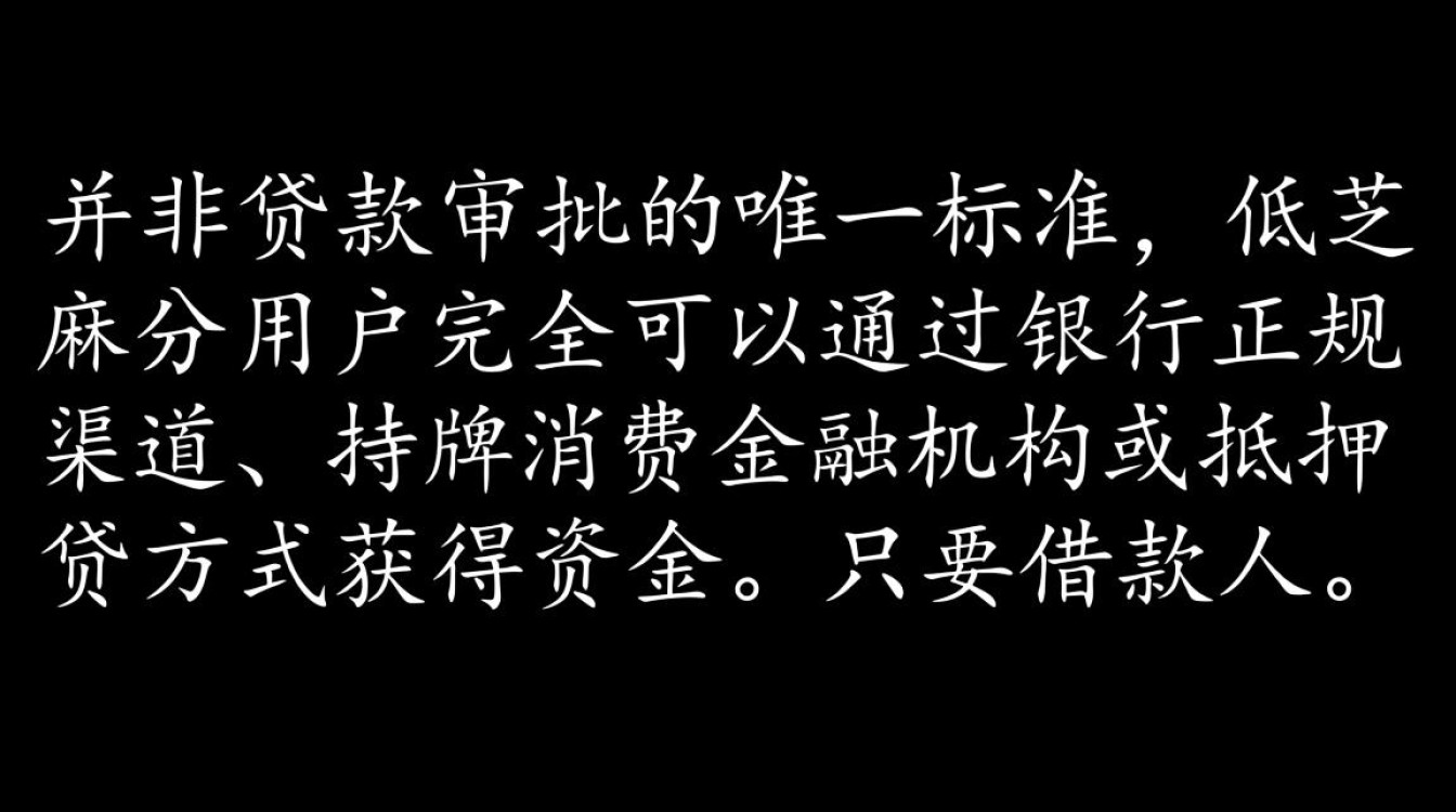不需芝麻分贷款哪里有?芝麻分低怎么借钱? 不需芝麻分贷款哪里有