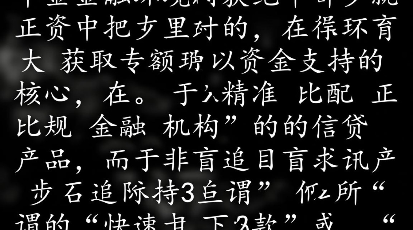 2026大额贷款口子怎么申请