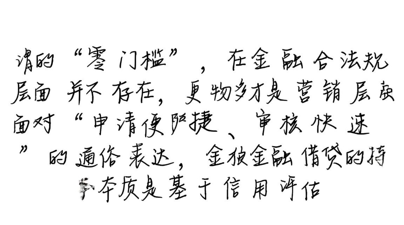 手机借钱0门槛怎么申请