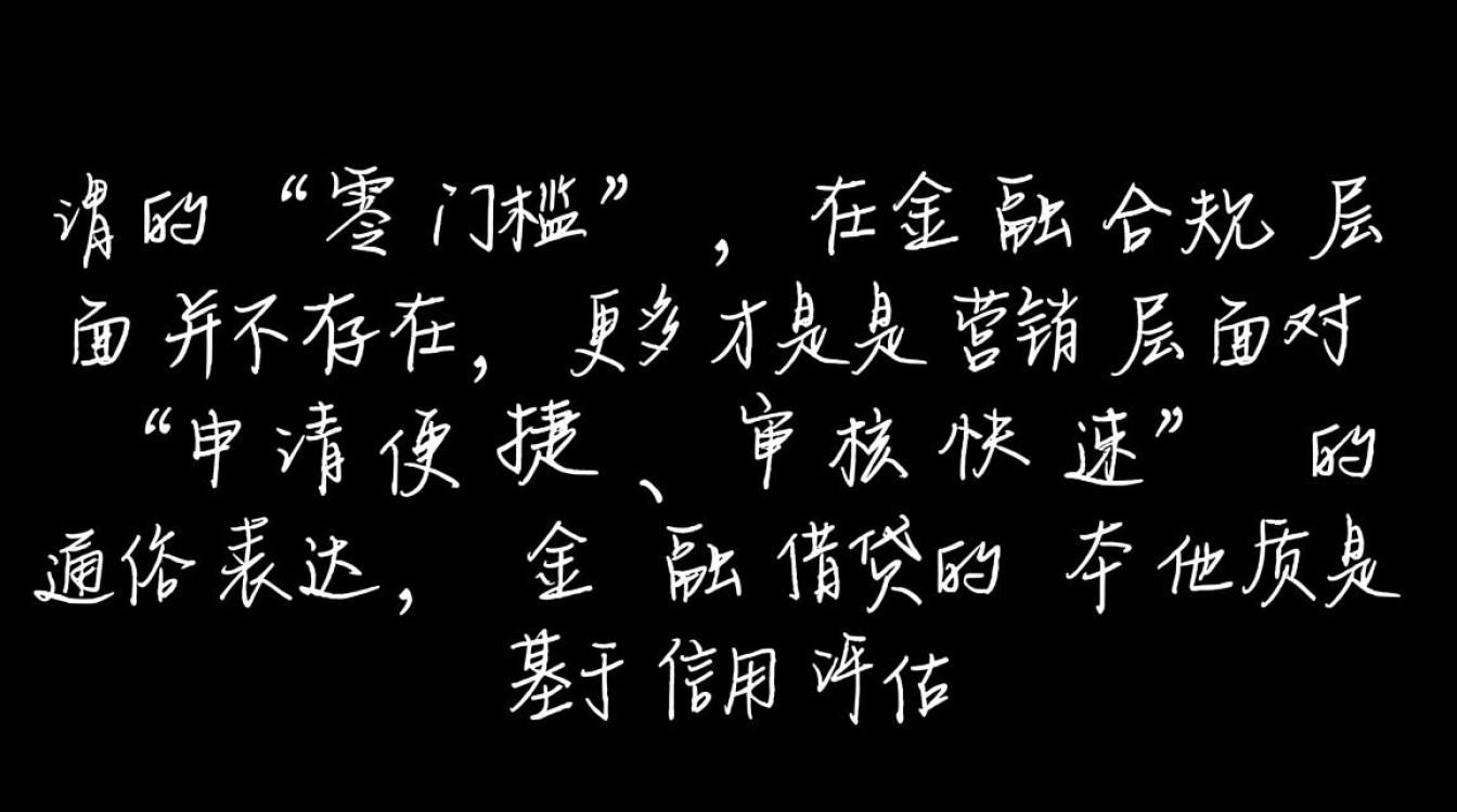 手机借钱0门槛怎么申请