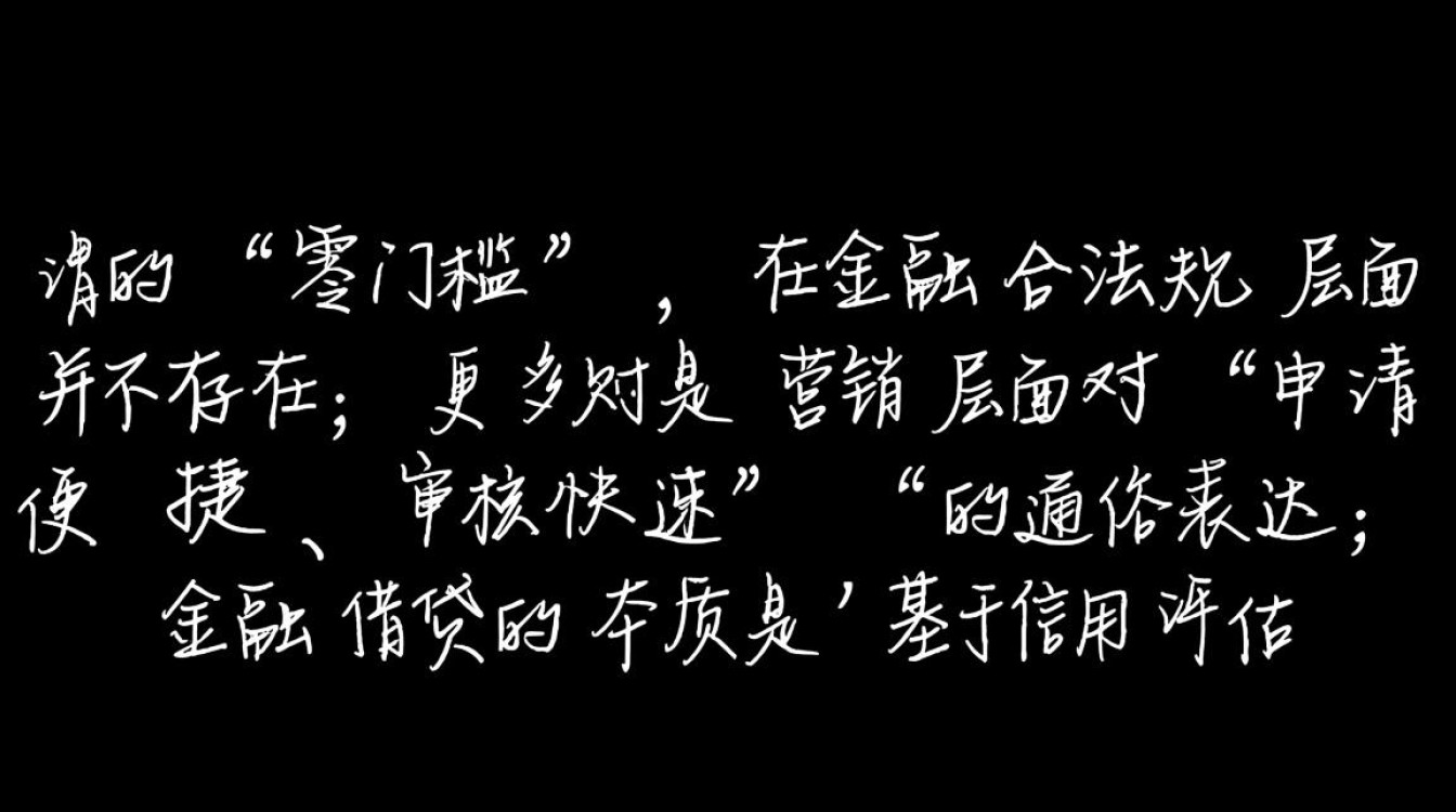 手机借钱0门槛怎么申请