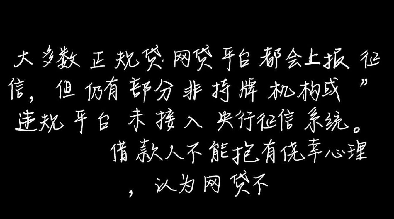 网贷逾期对征信有什么影响