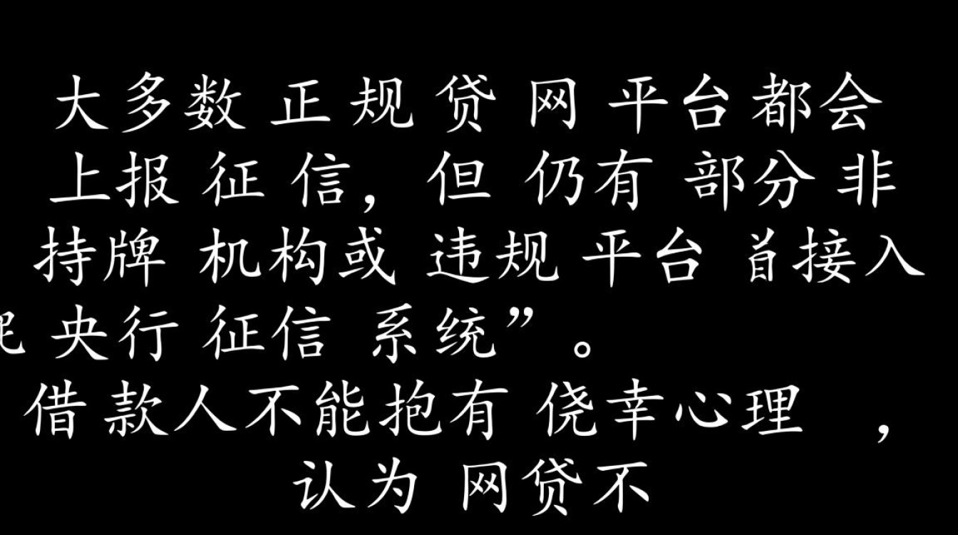 网贷逾期对征信有什么影响