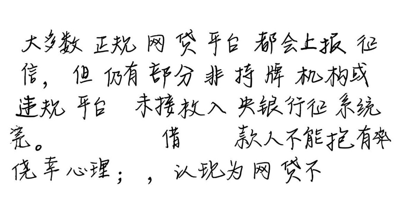 网贷逾期对征信有什么影响