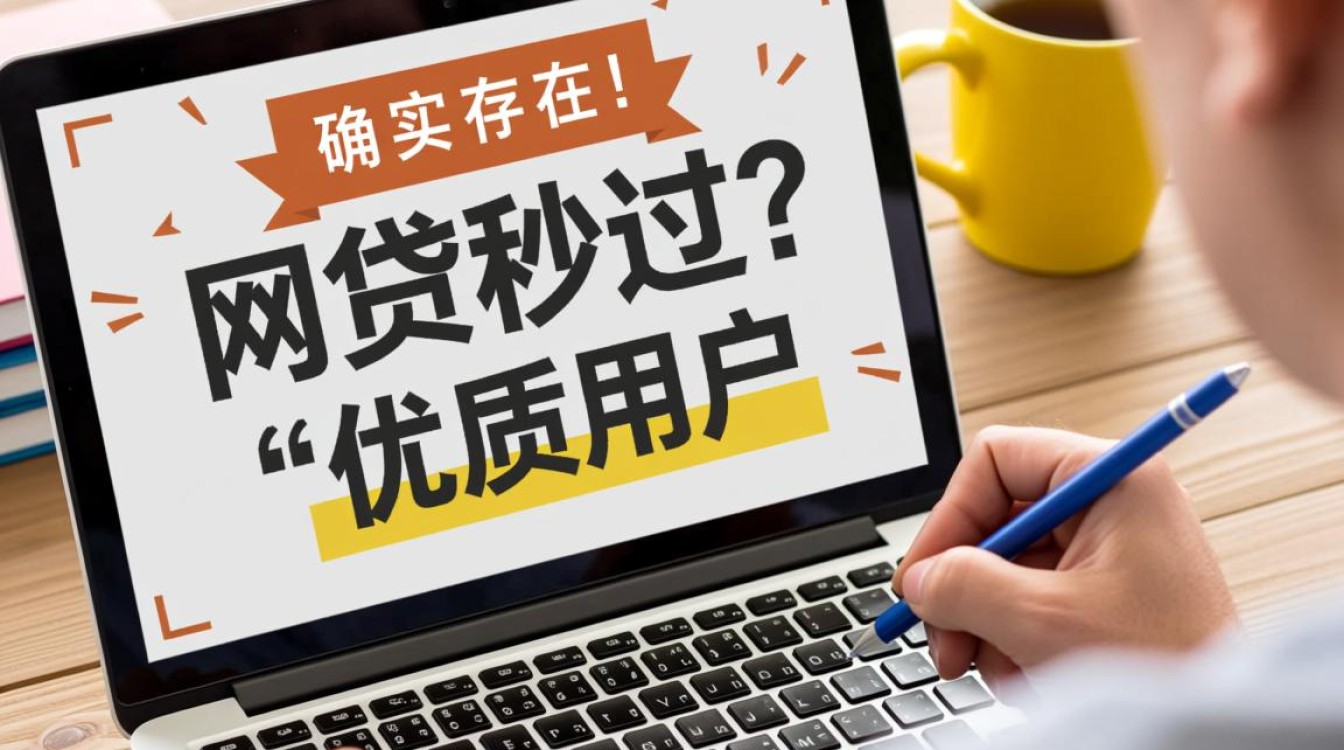 网贷秒过的有吗,哪个网贷秒过下款快又正规? 哪个网贷秒过下款快又正规