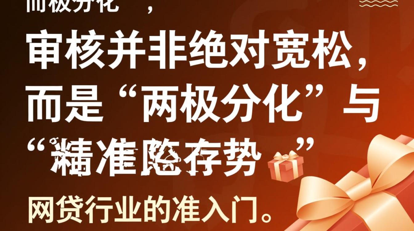 哪些平台审核容易通过下款