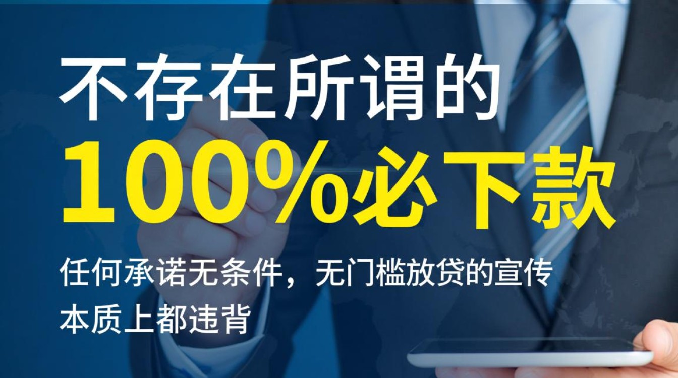 难道真的必下款吗,2026年必下款的网贷平台有哪些 2026年必下款的网贷平台有哪些