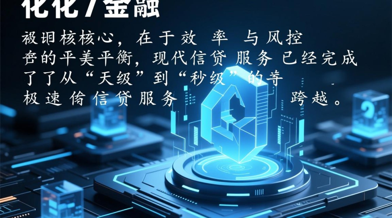 2026秒贷款怎么申请才能下款