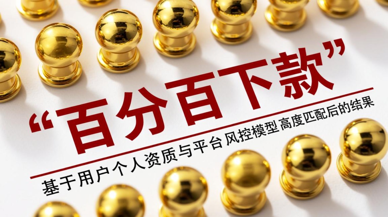 省呗百分百下款是真的吗