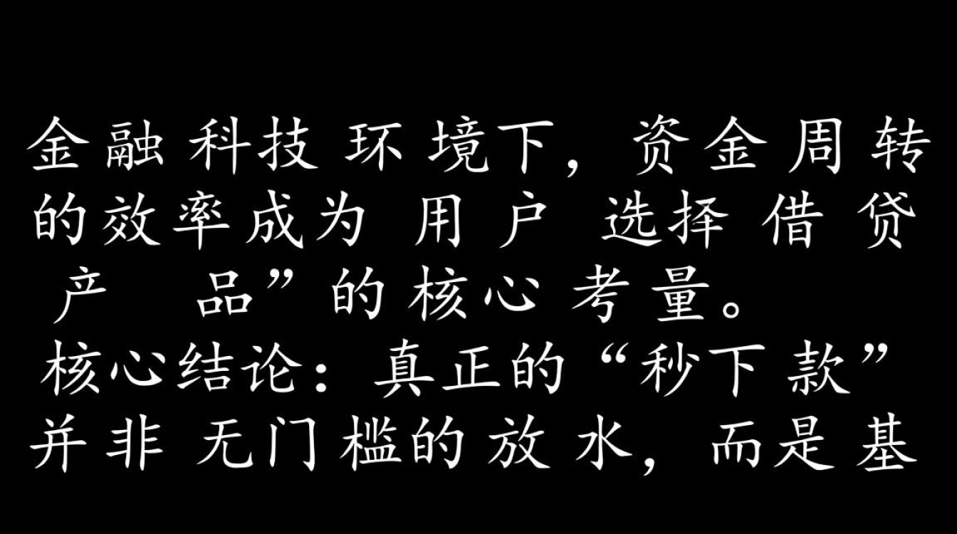2026正规秒下款平台怎么申请