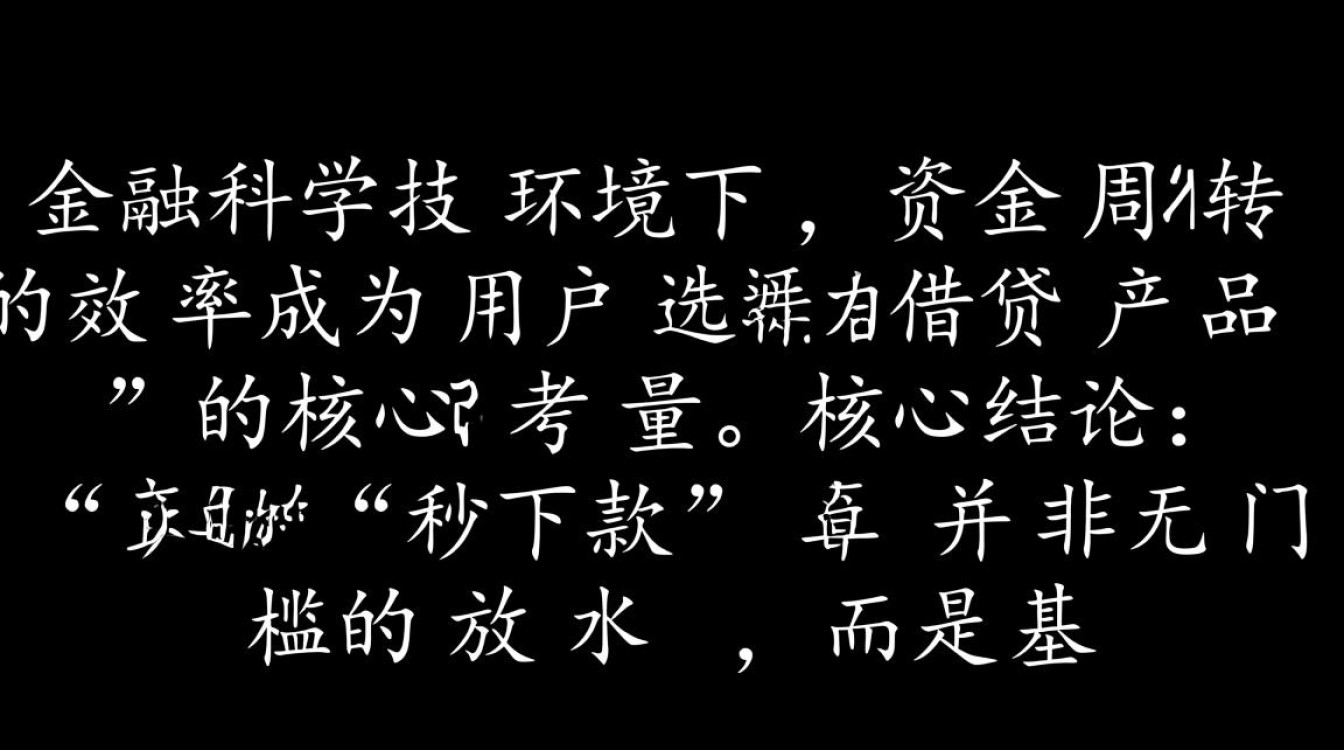 2026正规秒下款平台怎么申请