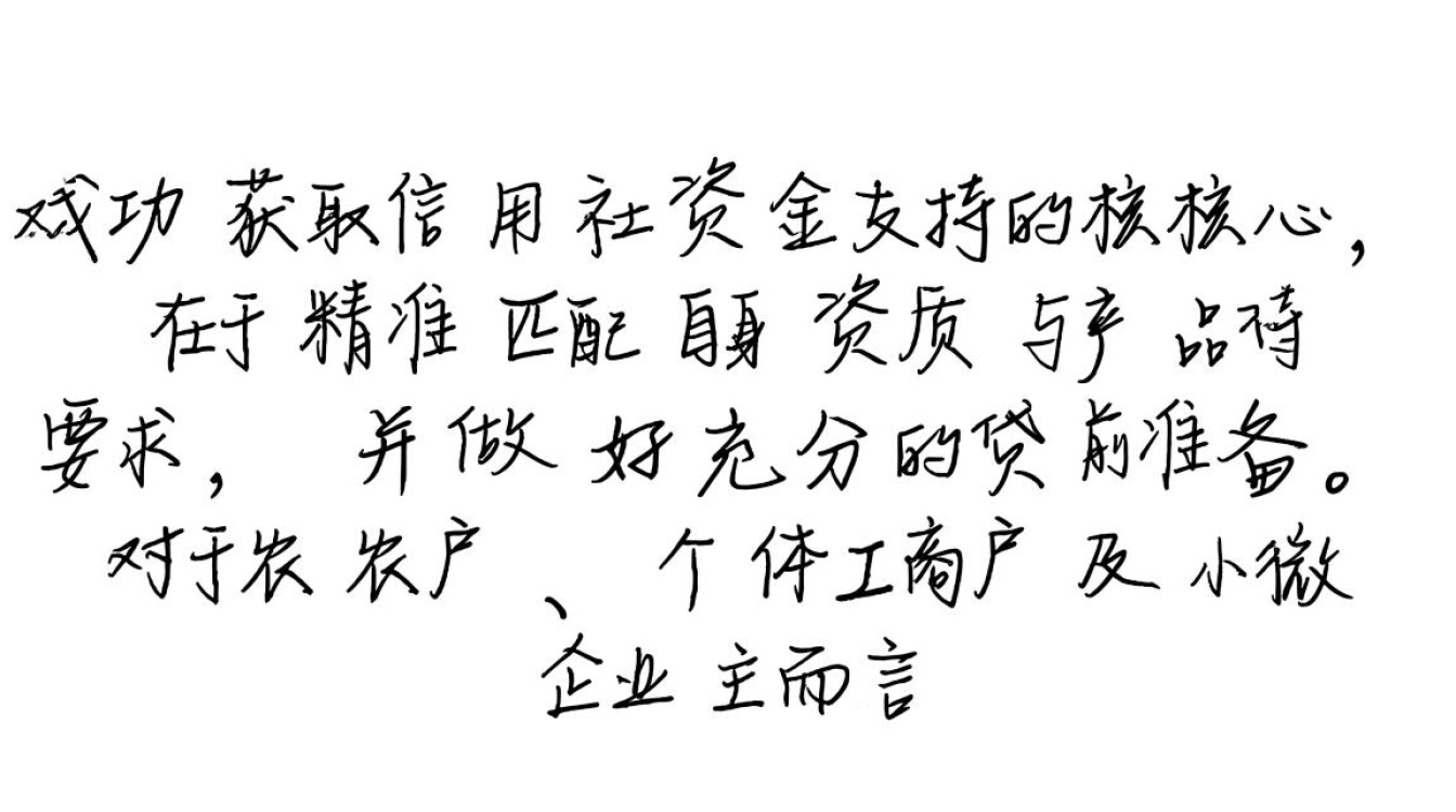 需要满足什么条件才能下款