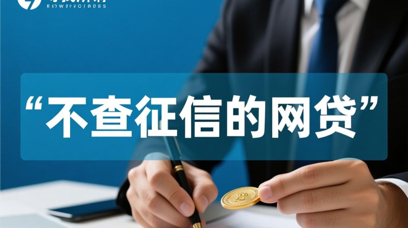 2026最新不看征信的贷款口子