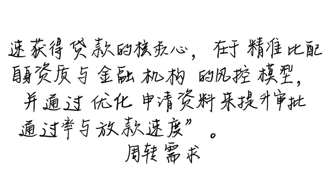 想快速申请贷款怎么申请