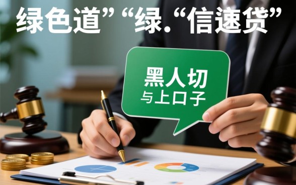 无视一切黑户口子是真的吗，哪里有不用征信的贷款