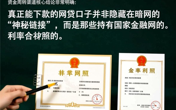 能下款的网贷口子有哪些？2026容易通过的平台有哪些