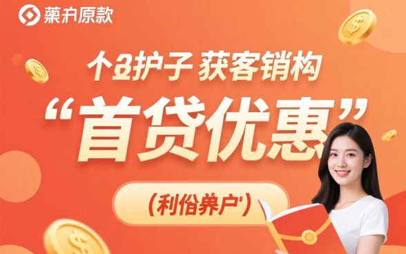 新用户下款的口子有哪些，容易下款的新口子