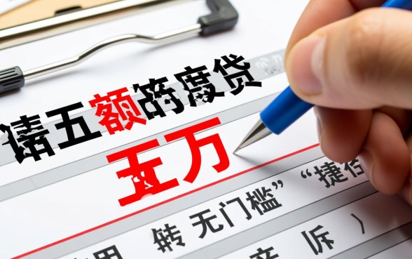 五十黑白户的口子怎么申请，2026黑户必过口子在哪里可以借？
