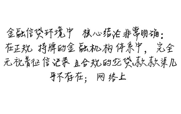 无视黑户的口子有哪些，2026最新无视黑户口子真的有吗
