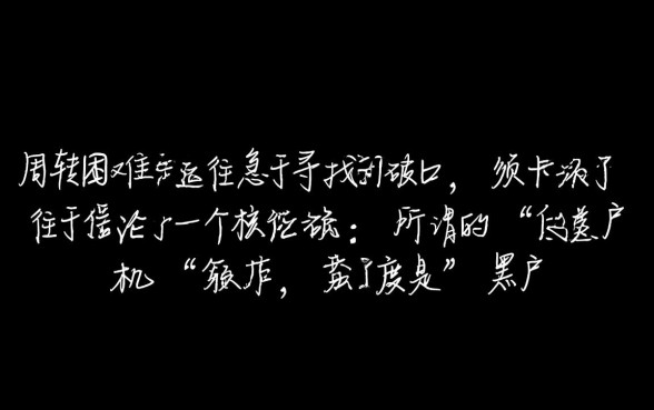 黑户手机贷款口子有哪些，黑户怎么申请秒下款？