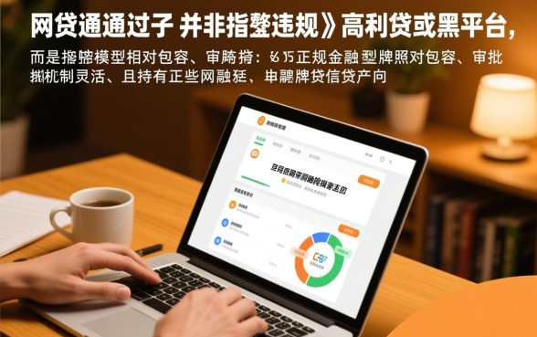 网贷好通过的口子有哪些，2026不看征信秒下款平台推荐