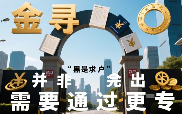 黑户小额贷新口子有哪些？黑户怎么借钱不用审核？