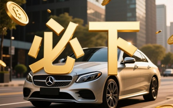 有车贷必下的口子有哪些，哪里借钱容易过？