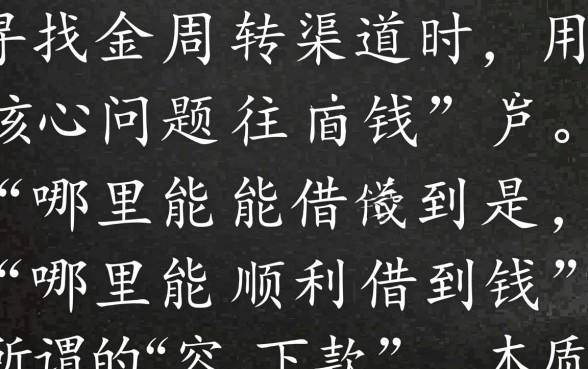 那个口子容易下款，急需用钱哪个口子通过率高？