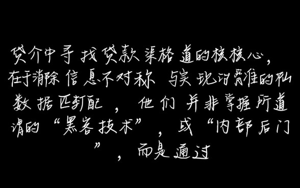 网贷中介怎找口子，2026哪里找最新容易下款口子