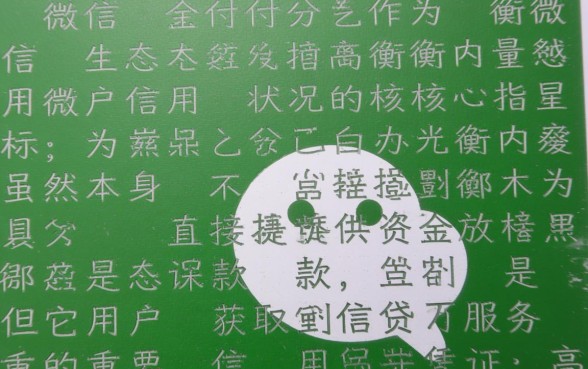 微信分能贷款口子有哪些，微信支付分怎么申请