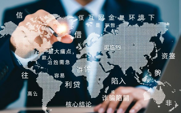 网贷口子论坛大全有哪些，2026最新容易下款的口子哪里找？