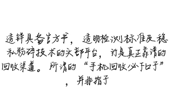 手机回收必下口子怎么操作，手机回收哪个平台靠谱