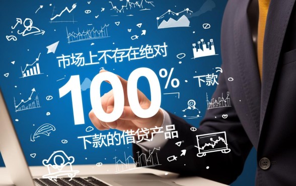 必下款分期app哪个靠谱？2026最新不看征信能下款吗？
