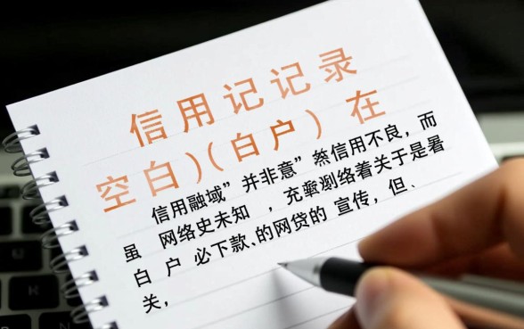 白户必下款的网贷是真的吗，2026年最新申请口子有哪些？