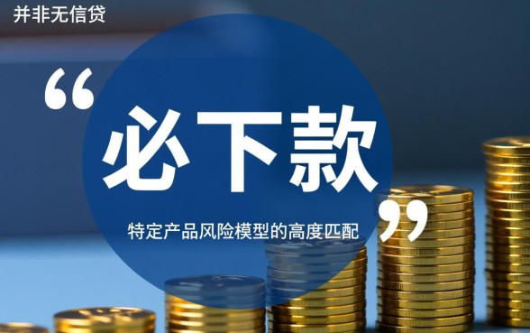 最新必下款的小贷有哪些？2026哪个平台最容易下款？