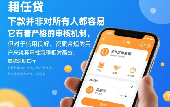 你我贷容易下款吗，申请条件是什么通过率高吗
