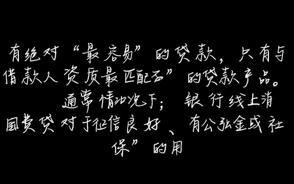 哪个贷款容易下款，2026正规大额秒批贷款平台有哪些？