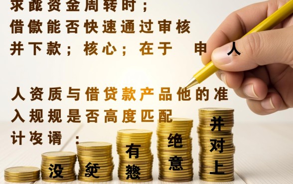 什么借款容易下款，哪个平台审核快通过率高