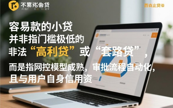 哪些小贷容易下款，急用钱不看征信秒下款的平台有哪些？