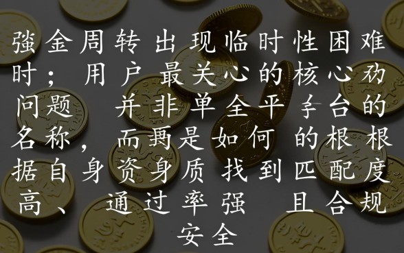 有什么口子好下款，2026容易下款的网贷口子有哪些？