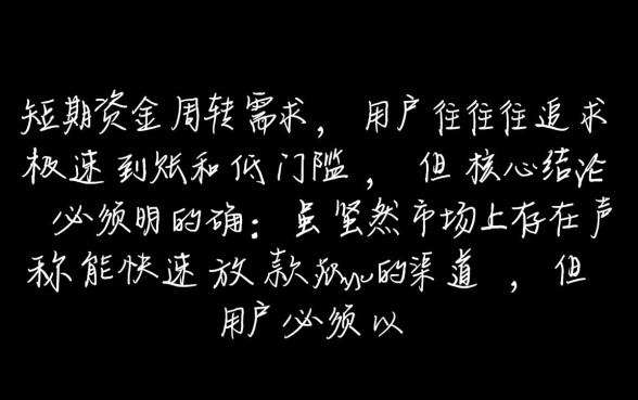 秒下一千五的口子有哪些，哪里能借到1500元？