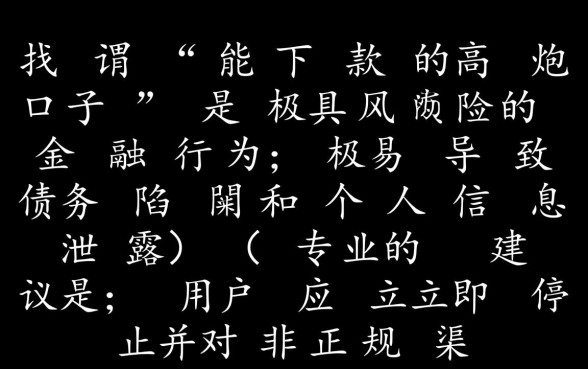 能下款的高炮口子有哪些？2026年最新高炮口子怎么申请