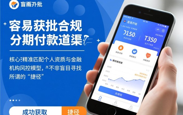 好下的分期还口子有哪些？现在哪个平台容易下款秒通过