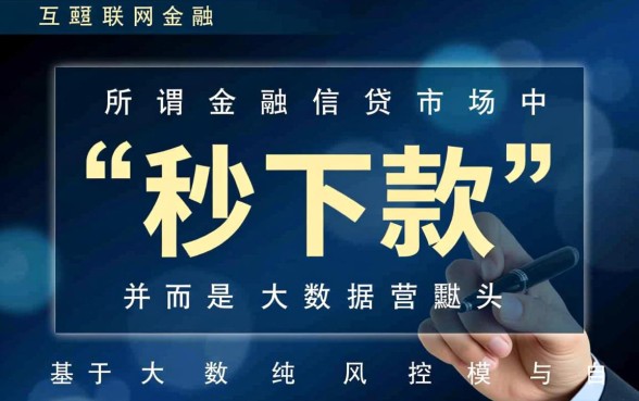 开薪花秒下的口子是真的吗，开薪花秒下款怎么申请？