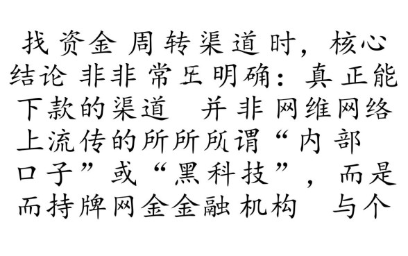 哪里有可以贷下钱的口子，2026容易通过的贷款口子