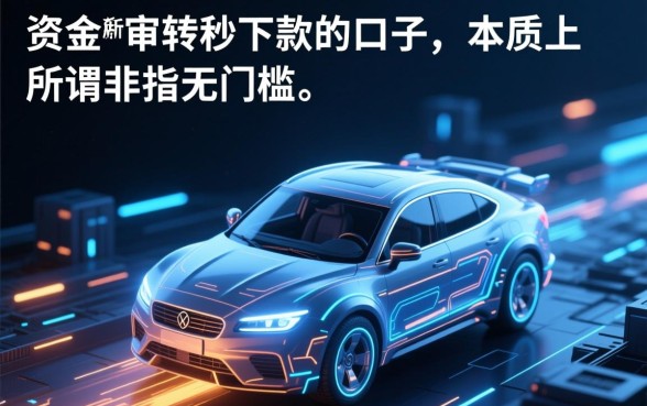 审核秒下款的口子有哪些？2026最新靠谱借贷平台在哪里找