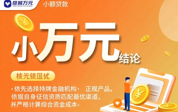 贷款下一万的口子有哪些？哪里可以借到一万块？